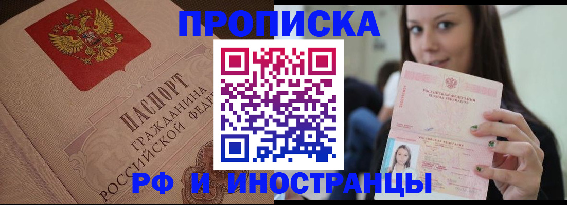 временная регистрация в квартире в Калаче-на-Дону