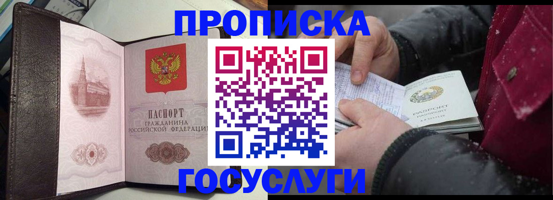 миграционный учет в Калаче-на-Дону