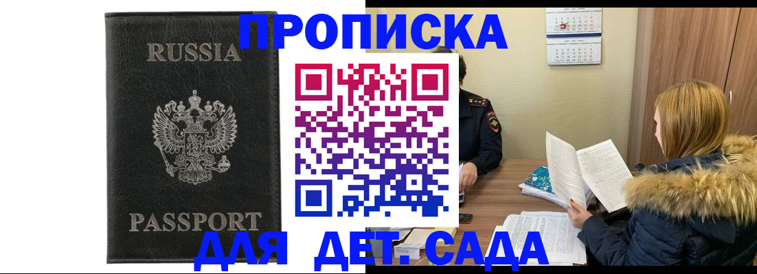 временная регистрация недорого в Калаче-на-Дону