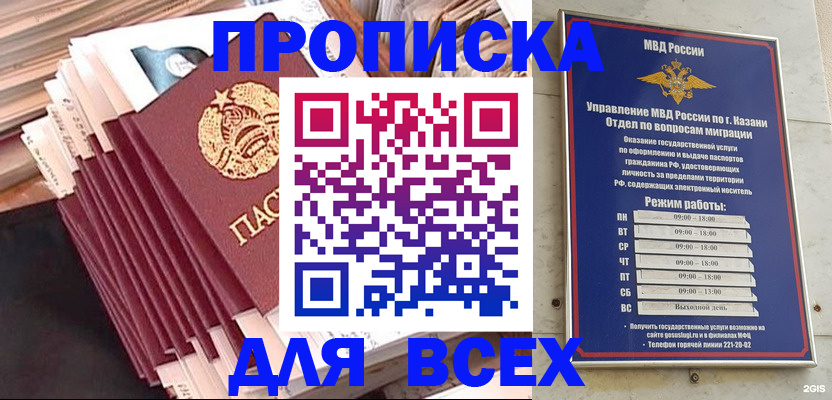 временная регистрация недорого в Калаче-на-Дону