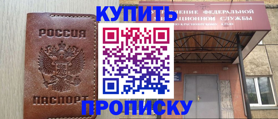 прописка регистрация в Калаче-на-Дону